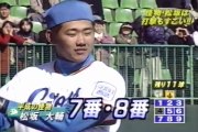 筋肉番付 Muscle Ranking - Spray Hitter Bingo (03/18/2000)