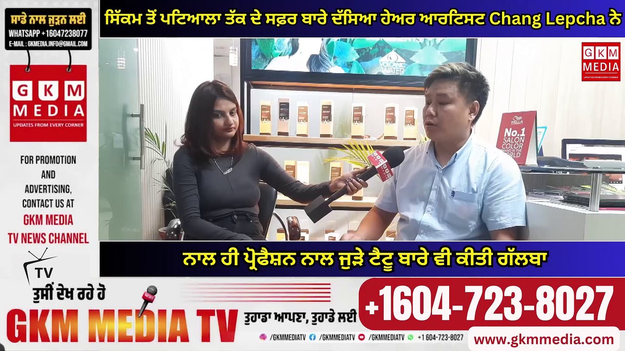 ਸਿੱਕਮ ਤੋਂ ਪਟਿਆਲਾ ਤੱਕ ਦੇ ਸਫ਼ਰ ਬਾਰੇ ਦੱਸਿਆ ਹੇਅਰ ਆਰਟਿਸਟ Chang Lepcha ਨੇ ਨਾਲ ਹੀ ਪ੍ਰੋਫੈਸ਼ਨ ਨਾਲ ਜੁੜੇ ਟੈਟੂ ਬਾਰੇ ਵੀ ਕੀਤੀ ਗੱਲਬਾਤ #Gkmmediatv #viral #post #BREAKING #viralvideos #GKMMEDIATV