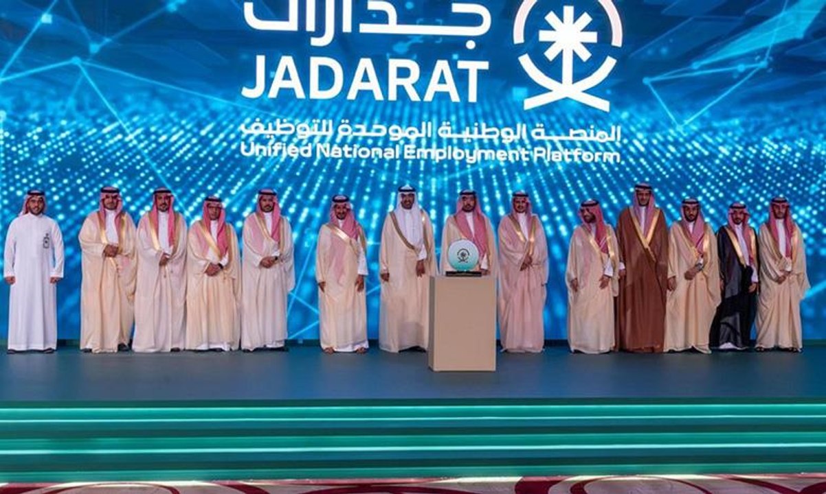 السعودية تطلق منصة "جدارات" للتوظيف في القطاعين...