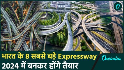 भारत में बनने वाले हैं ये 8 सबसे बड़े Expressway और Highways | वनइंडिया हिन्दी