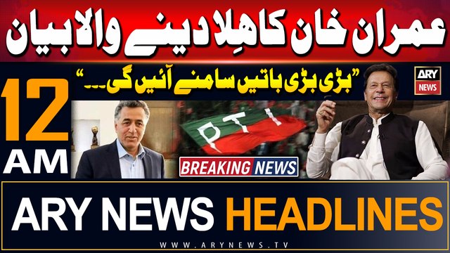 ARY News 12 AM Headlines | 22nd August 2024 | Imran Khan's Big Demand Regarding Faiz Hameed