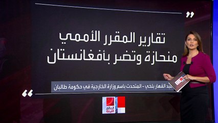 طالبان تفرض مزيداً من القيود على حرية المرأة في أفغانستان