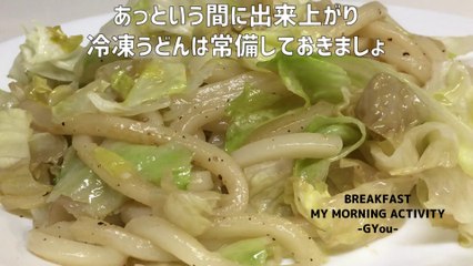 レタス焼うどん