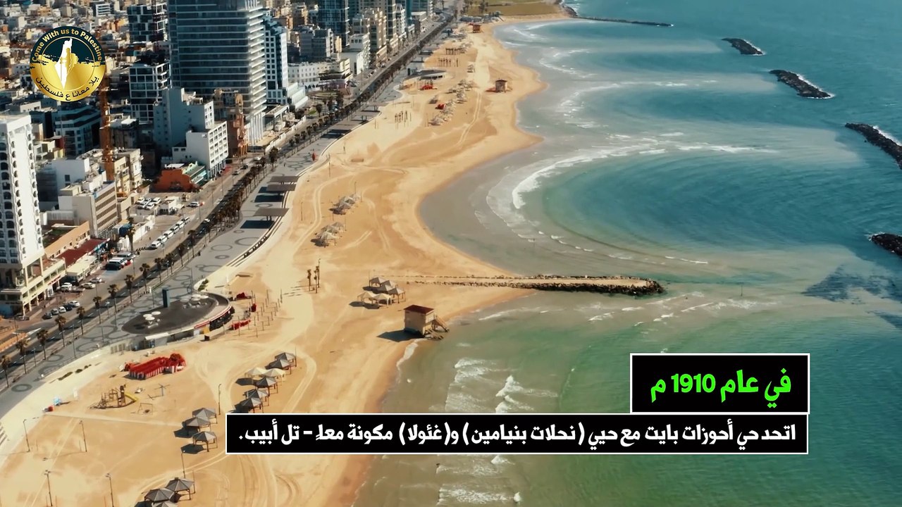 تل أبيب أم تل الربيع ؟!!