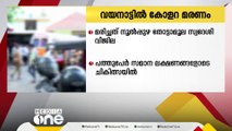 വയനാട്ടിൽ കോളറ മരണം; പത്തുപേർ സമാന ലക്ഷണങ്ങളോടെ ചികിത്സയിൽ