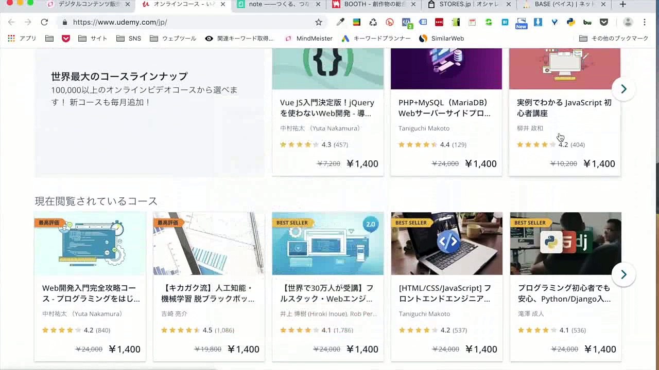 32. デジタルコンテンツ販売実践法セミナー【スモールビジネス対象】