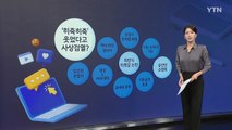 '히죽히죽' 웃었다고, 사상검열? / 최민식, 티켓 값 논란 / 공산당 수련회 [앵커리포트] / YTN