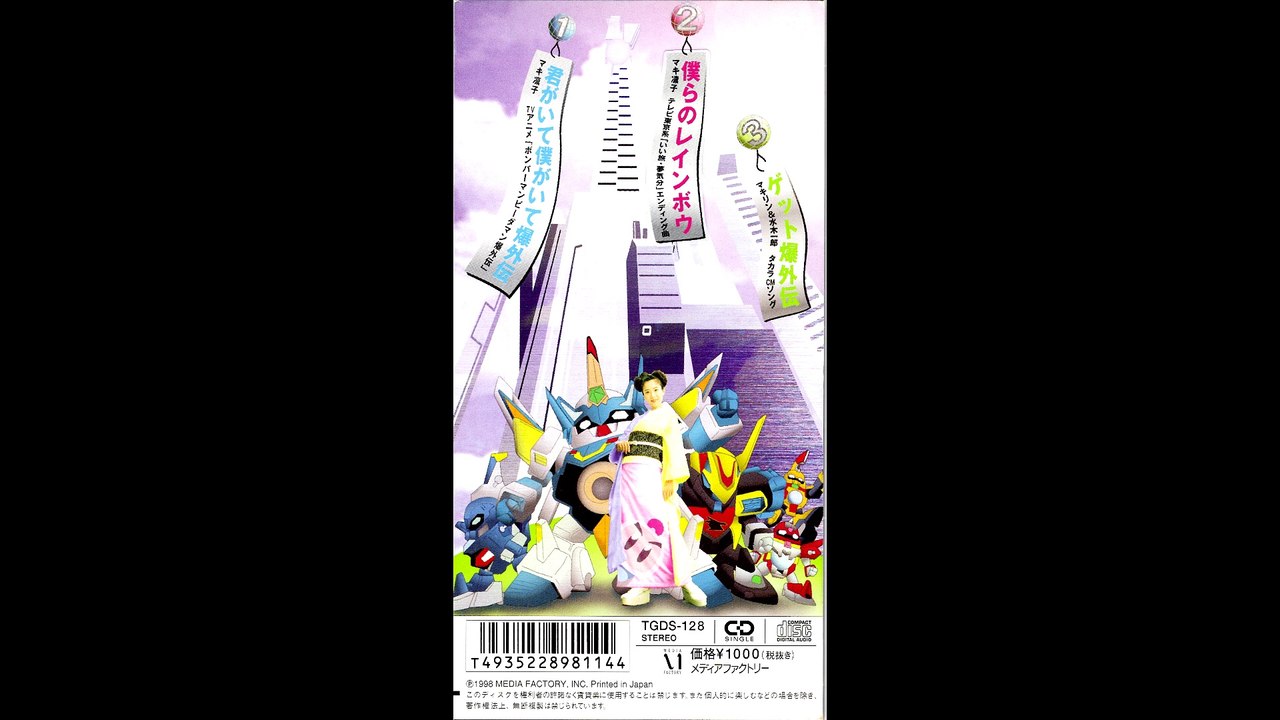 Bakugaiden With You And Me CD
