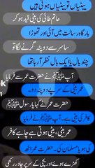 Nabi (S.A.W) ki payari baat | Islamic video | #saba.fayyaz0322