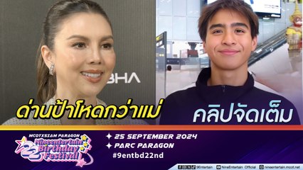 ติ๊นา ภูมิใจ น้องออก้า คว้าเหรีญทองว่ายน้ำที่ต่างประเทศ ว่าไง? หากมีสาวมารุมจีบ | ฟิตหนักขึ้นคอนเสิร์ตใหญ่บ่อย(คลิปจัดเต็ม)