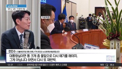 협치 상징 ‘축하 난’ 공방…더 멀어진 영수회담