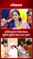 सुप्रिया सुळे यांनी अजितदादांंना Whatsapp केले