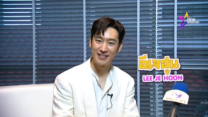 เฮฮาหน้ากอง : หล่อใจละลาย! “อีเจฮุน” โชว์สกิลพูด-ร้องเพลง ภาษาไทย