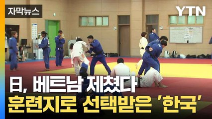 [자막뉴스] 해외서 100명 넘게 찾아와 전지훈련...떠오르는 경북 경산 / YTN