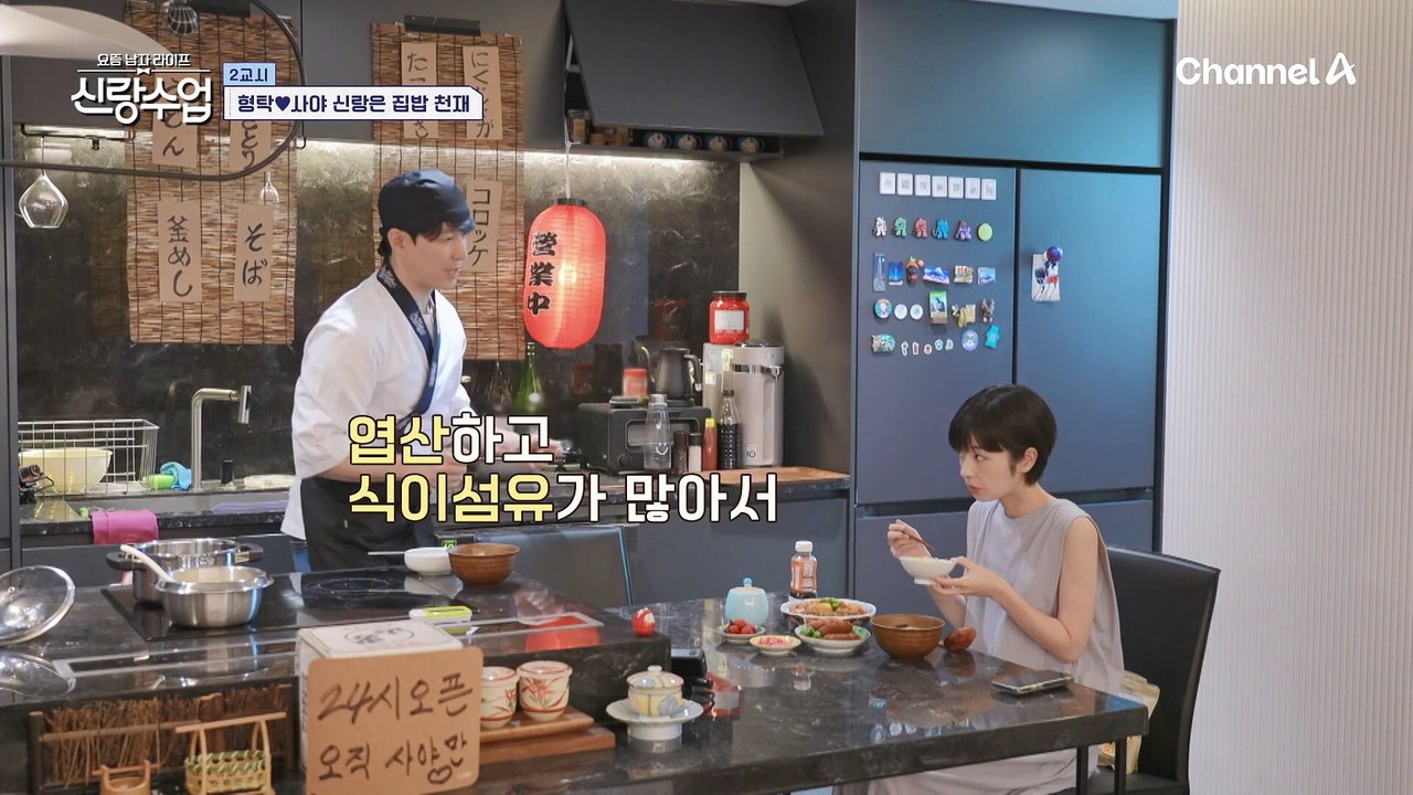((형탁 뿌듯)) 형탁이 만든 음식 맛본 사야의 반응♥