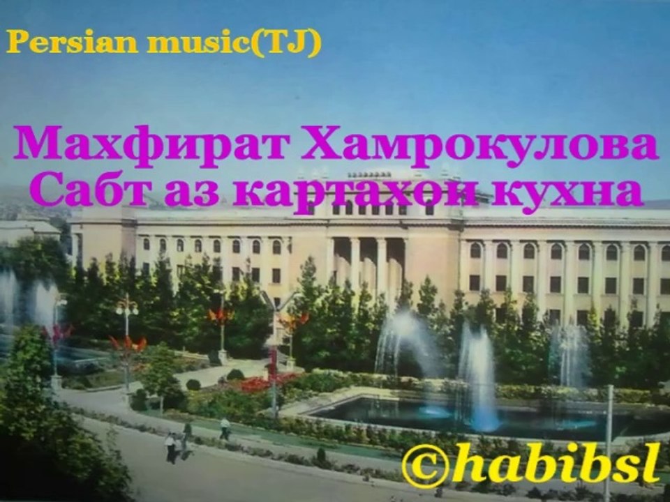 Makhfirat Hamroqulova
