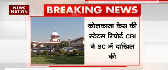कोलकाता की इसकी स्टेटस रिपोर्ट सीबीआई में एसी में दाखिल की