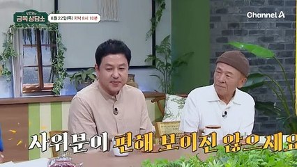 [선공개] 5년 이상 한 지붕 생활 중! 가깝고도 먼 장인 임현식과 사위의 고민은?