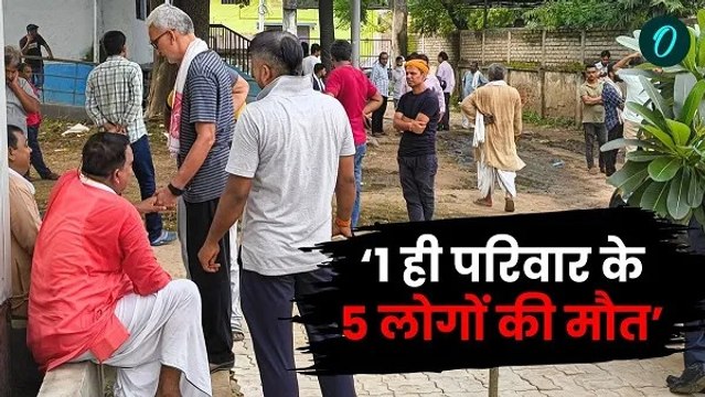 आरा में सड़क हादसे में एक ही परिवार के पांच लोगों की मौत हो गई