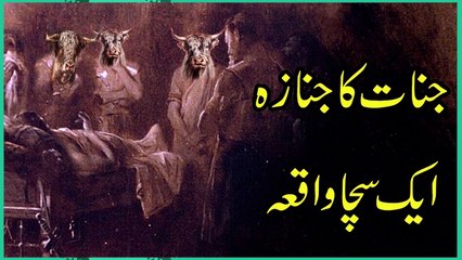 Jinnat Insan ko Kaise Pareshan Karte Hain