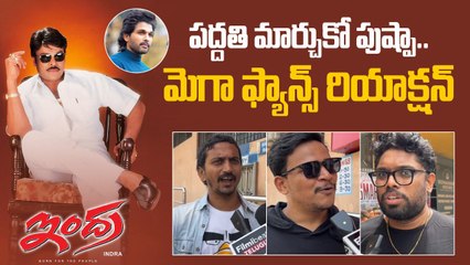 రచ్చ లేపుతున్న Allu Arjun Speech.. మెగా ఫ్యాన్స్ రియాక్షన్ ఇదే | Indra 4K ReRelease | Filmibeat