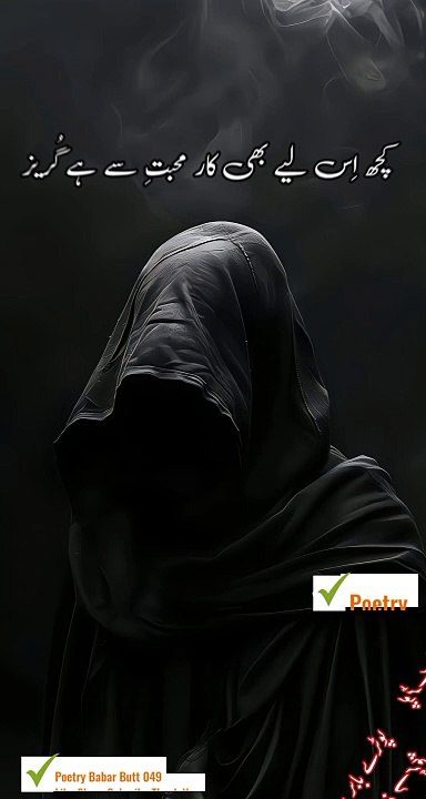 Kuch is lay bhi .... Urdu poetry states  shayari