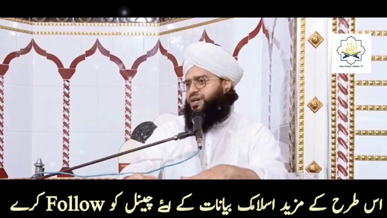 Hazrat Data Ganj Bakhsh Ali Hujweri || Mufti Samar Abbas Attari Qadri || king Islamic channel 72