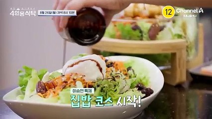 [예고] 절친이던 홍석천과 이승연 두 사람에게 생긴 10년간의 공백! 이들에겐 무슨 일이?