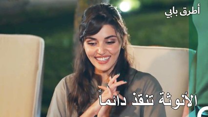 كلمة إيدا هي التي تسري دائماً - انت اطرق بابى الحلقة 134