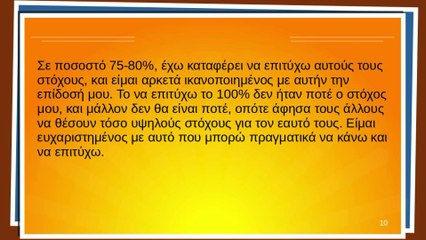 Παρακίνηση για να κρατήσετε τη στάση "σανίδα" για 180 δευτερόλεπτα