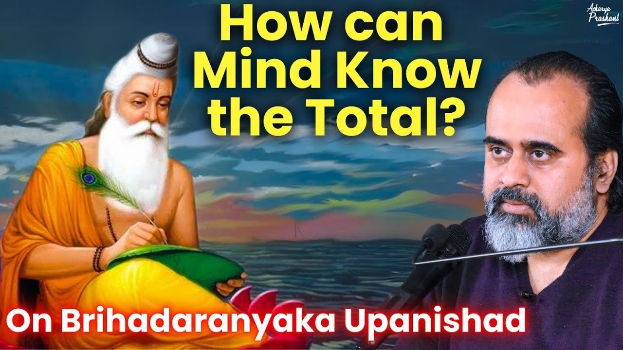 How can mind know the Total? || Acharya Prashant, on Brihadaranyaka Upanishad (2017)