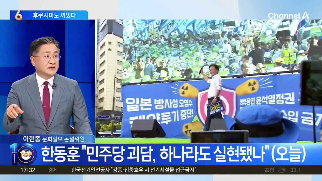 후쿠시마 오염수 방류 1년…한동훈 “어민들만 피해”