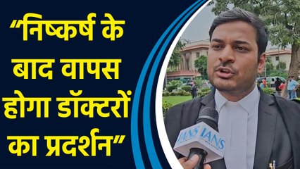Adv Satyam Rajput ने कहा, SC से National Task Force में Resident Doctors Association के सदस्य की मांग