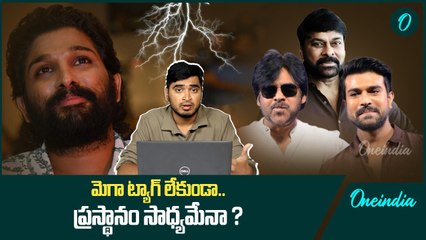 Allu Arjun కి ఇక సంధి కాదు.. సమరమే.. | Pushpa 2 | Oneindia Telugu
