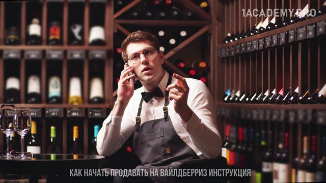 Как начать продавать на Вайлдберриз. Руководство по выбору востребованного товара.