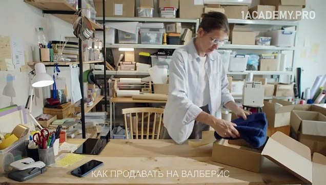 Пошаговое руководство, как эффективно продавать товар на Вайлдберриз и увеличивать свои продажи