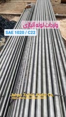 واردات لوله های آلیاژی | جهان تجهیز ابدال