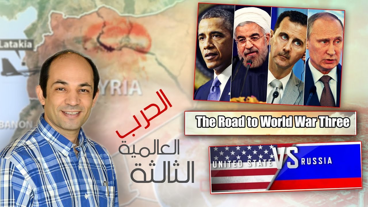 الحرب العالمية الثالثة
