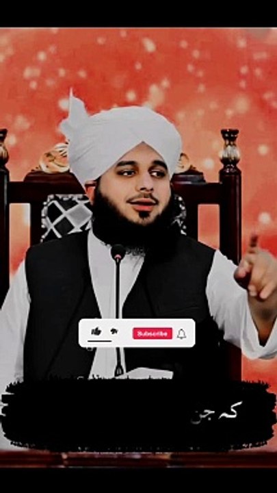 Peer Ajmal Raza Qadri Hadees|| Peer Ajmal Raza Qadri