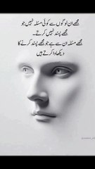 جب تک وہ خود نہ بدلے #trending#viral#shorts#islamic#follow#foryou#dailymotion#share