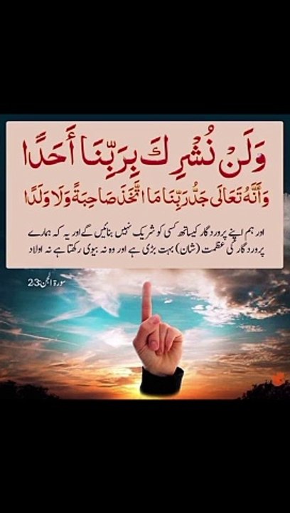اور نہ وہ بیوی رکھتا ہے #trending#viral#shorts#islamic#follow#foryou#dailymotion#share