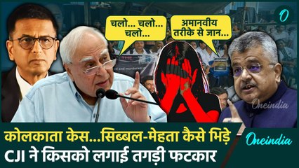 Kolkata Doctor Murder Case: Supreme Court में Kapil Sibal और Mehta भिड़े CJI ने किसे फटकारा|वनइंडिया