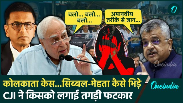 Kolkata Doctor Murder Case: Supreme Court में Kapil Sibal और Mehta भिड़े CJI ने किसे फटकारा|वनइंडिया