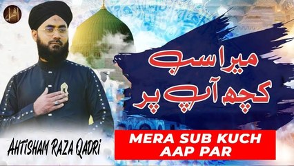 Mera Sub Kuch Aap Par | Naat | Ahtisham Raza Qadri | Iqra In The Name Of Allah