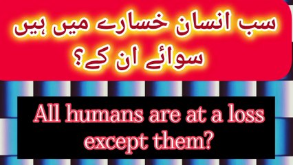 All humans are at a loss except them?