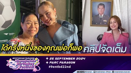 ขวัญ เผย แม่อยากให้มีครอบครัว แฟนต้องหล่อซื่อสัตย์เหมือนพ่อ ลั่น! มีไม่ดี ไม่มีดีกว่า  (คลิปจัดเต็ม)