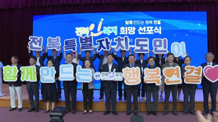 [전북] 통합 복지 서비스 '전북인복지' 운영 / YTN