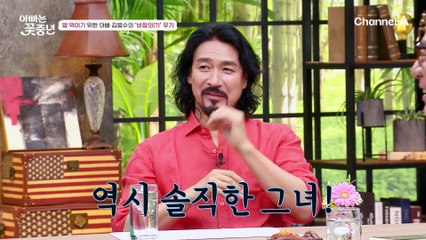 "맛이 없어???" 선비 아빠 당황시키는 희수의 장난ㅋㅋㅋ