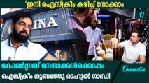 ശ്രീനഗറിൽ കോൺഗ്രസ് നേതാക്കൾക്കൊപ്പം ഐസ്ക്രീം കഴിച്ച് രാഹുൽ ഗാന്ധി