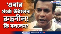 একজোট বিজেপি, আর জি কর কাণ্ডের আসল সত্য ফাঁস করে ঝড় তুললেন রুদ্রনীল, দেখুন